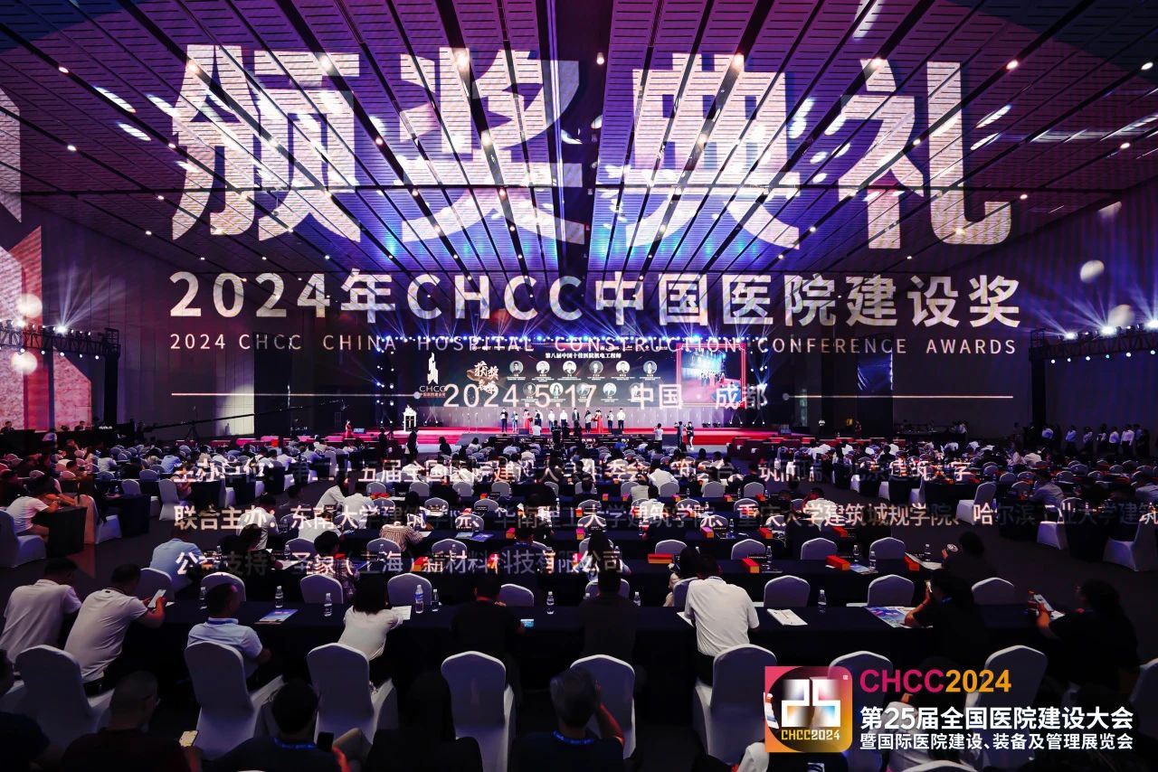 2025武汉智慧医院建设展【CHCC第26届全国医院建设大会】——全球医院建设风向标品牌盛会