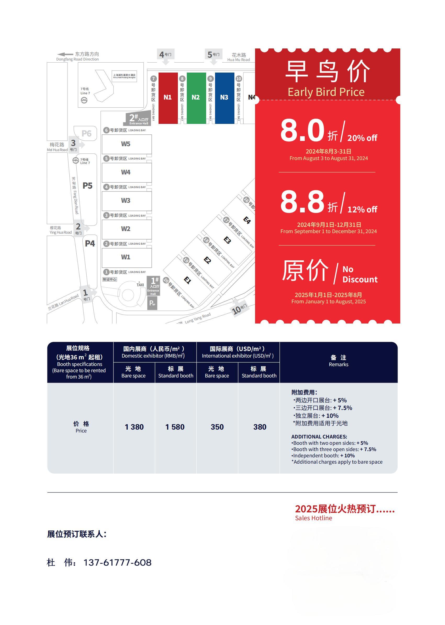 企聚上海！2025中国国际涂料展览会【主办方邀请您一起爆富新年！】