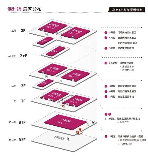 设计节2025广州设计周「高定+材料美学看保利」领跑2025新商机！