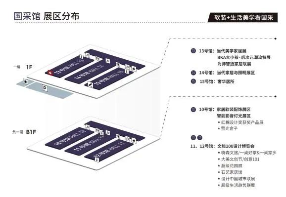 设计节2025广州设计周「软装+生活美学看国采」领跑2025新商机！