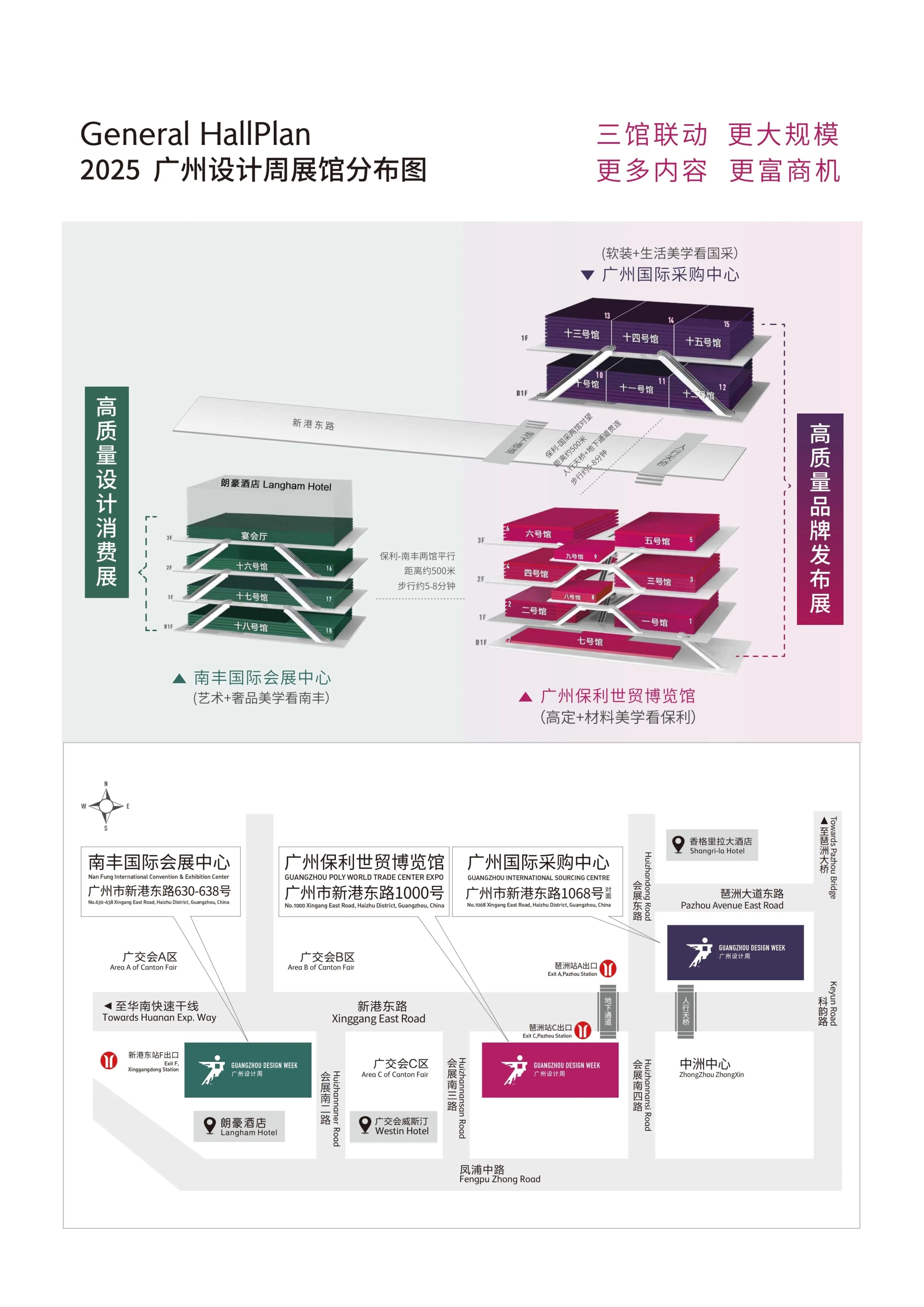 设计节2025广州设计周「展览面积：18万平方米」领跑2025新商机！