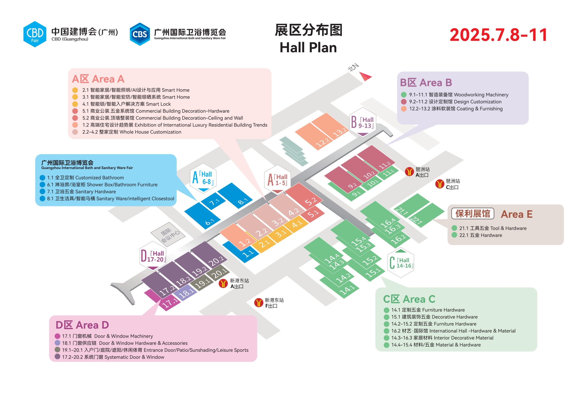 2025中国建博会（广州）举办地点：广交会琶洲展馆、保利世贸博览馆