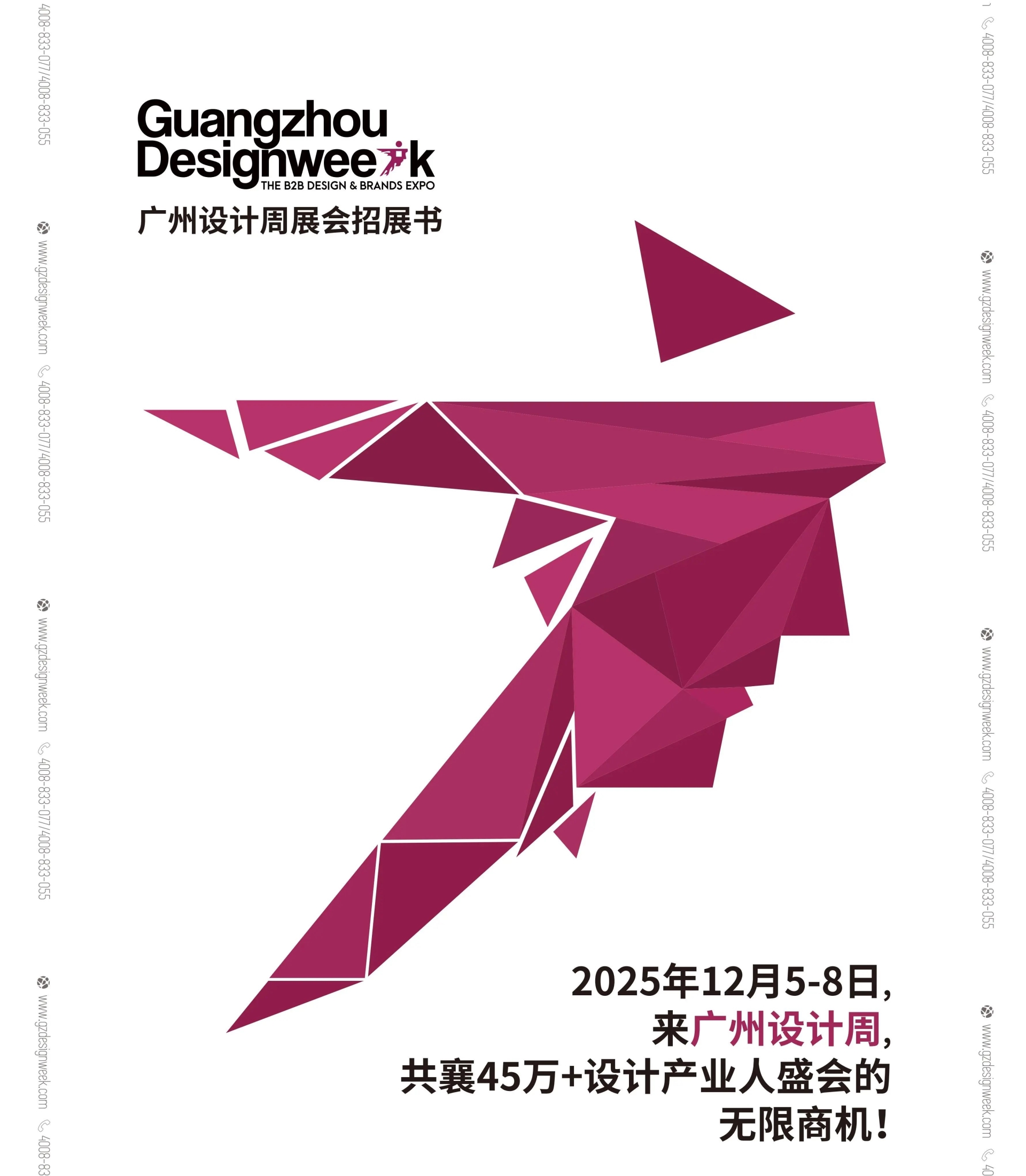 主办发布！2025广州设计周-广州高定美学材料展【官方信息】