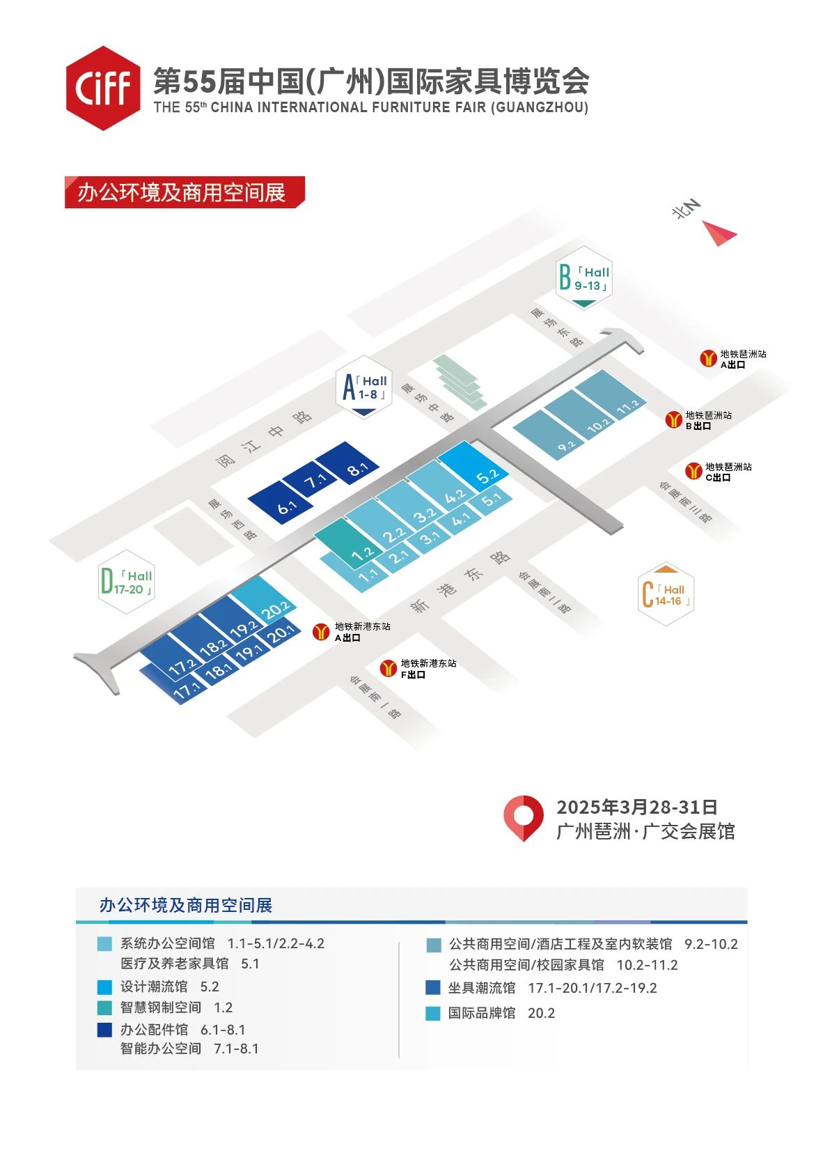 主办发布！2025广州家博会-广州办公环境及商用空间展【官方信息】