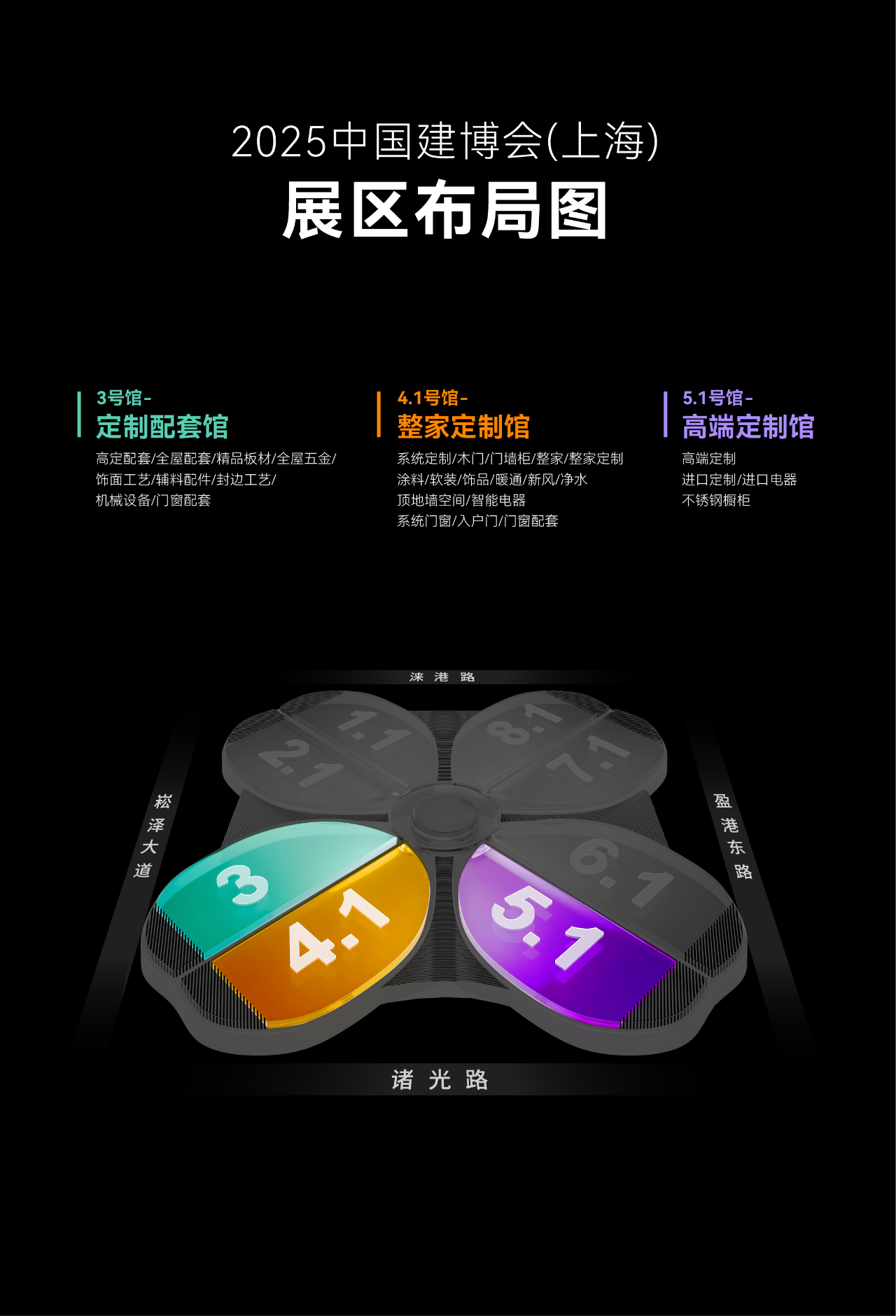 最新发布！2025上海建博会&虹桥设计周【主办方电话 159-8989-1849（微信同号）】