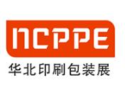 2025中国（天津）印刷包装产业博览会