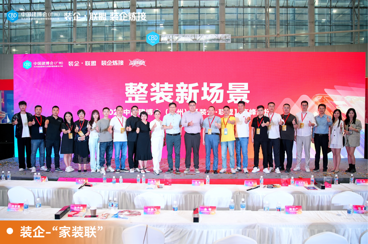 主办官宣！2025广州建博会暨第27届广州整装设计展览会【举办时间及展馆】