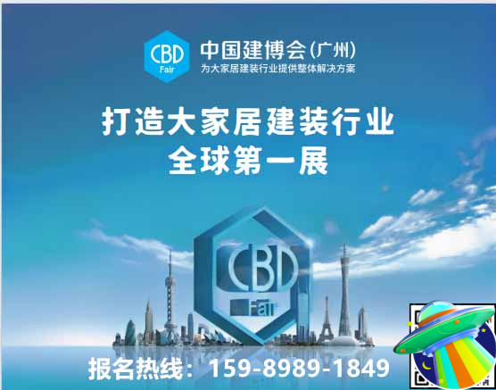 主办官宣！​2025广州建博会“公装联”|全面助力企业进军公装增量市场。