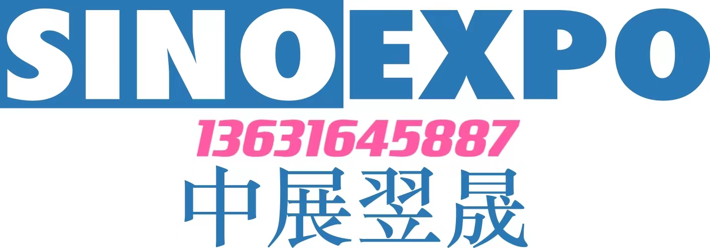 2025 年英国伯明翰电子烟展（10 月）