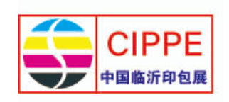 2025临沂第4届印刷包装技术展览会
