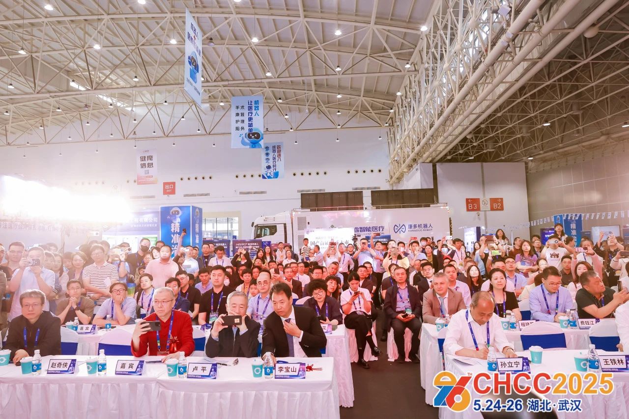 ​CHCC2026全国医院建设大会（官宣）科技主题馆首发