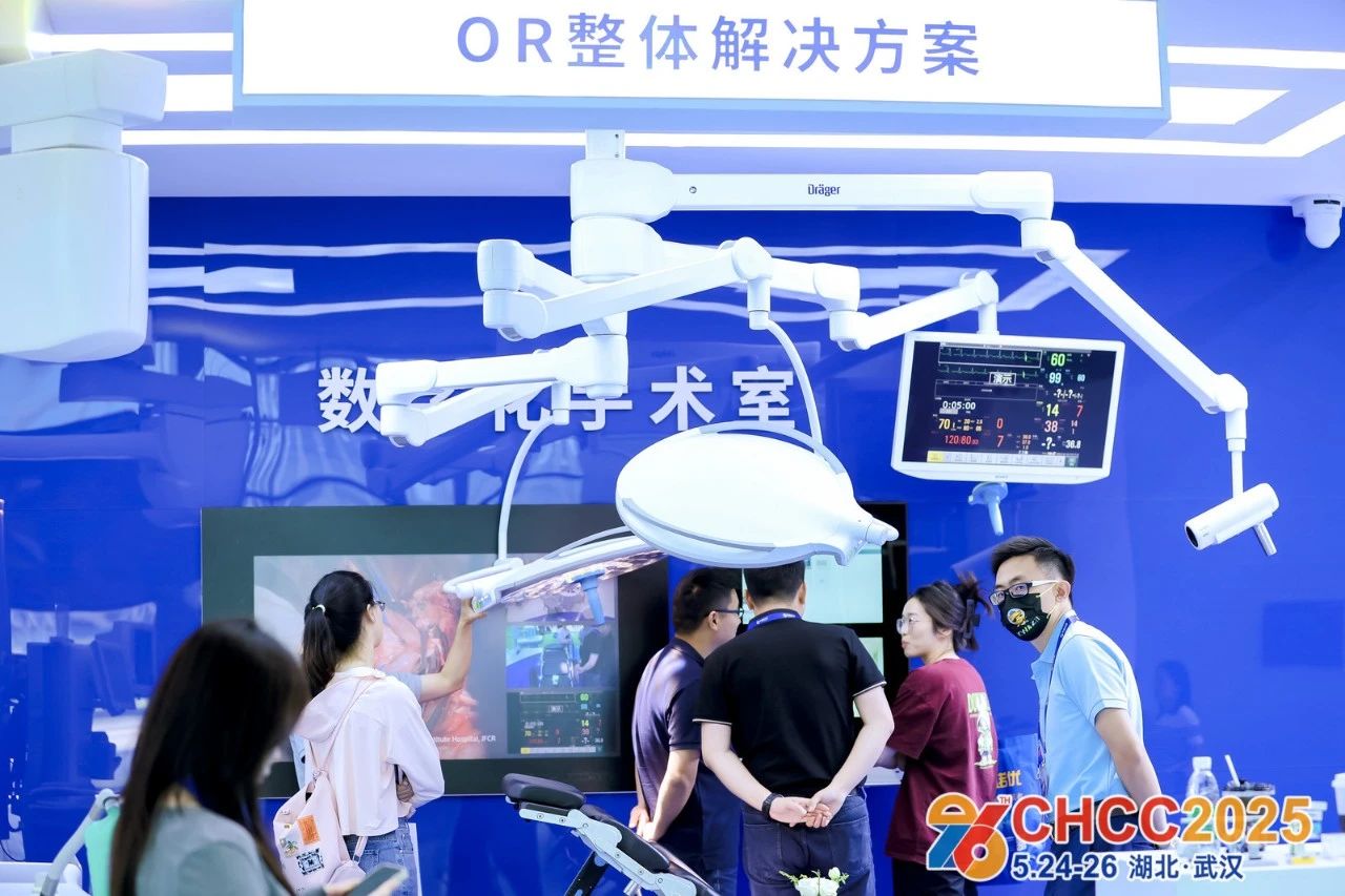 官方发布-2026全国医院建设大会数字化手术室展会CHCC收费标准