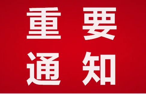 官宣！2026第13届重庆酒店用品展招商全面启动