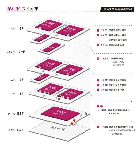 官方发布！2025广州设计周高定+材料美学展会定档：12月5-8日|年度主题为： 亲爱！