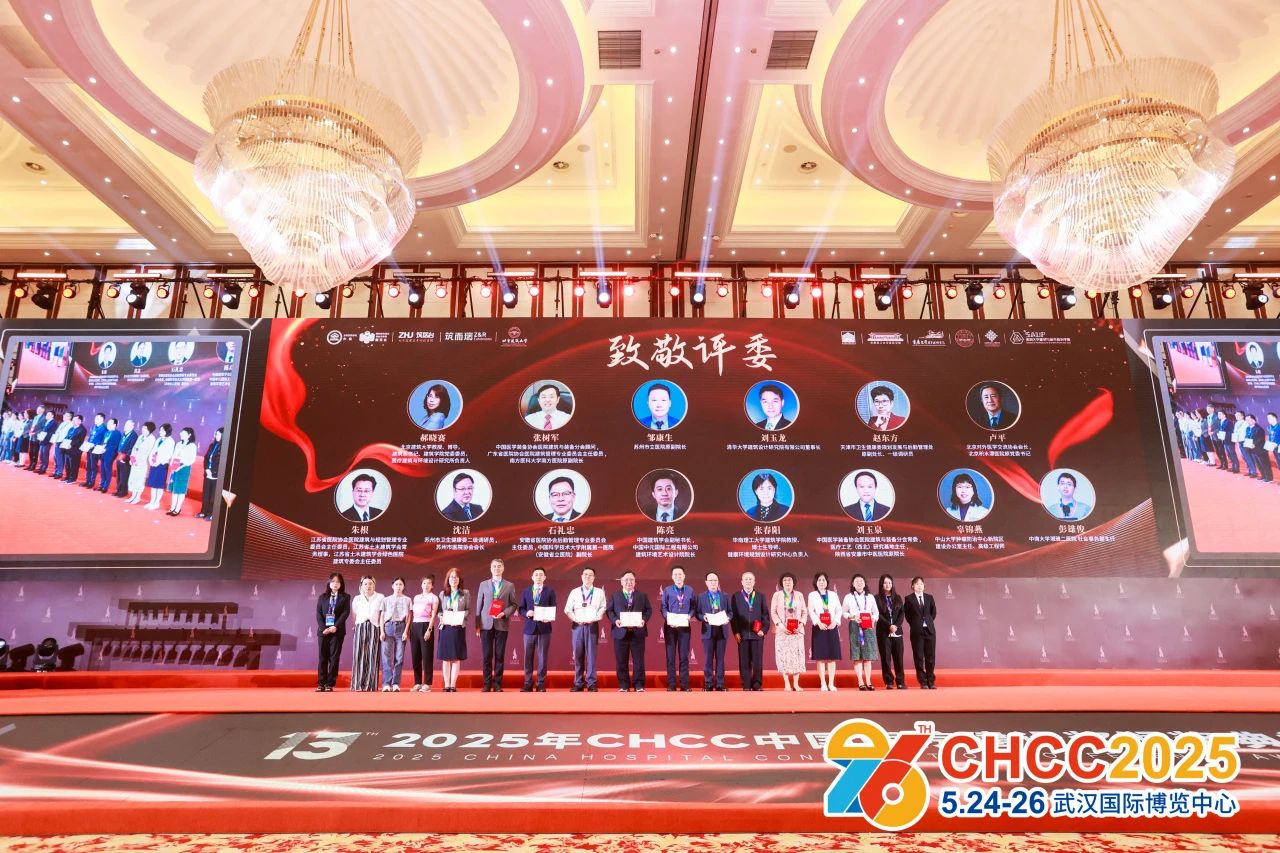 2026第27届全国医院建设大会【CHCC抗菌+气密+静音医疗门展】官方网站