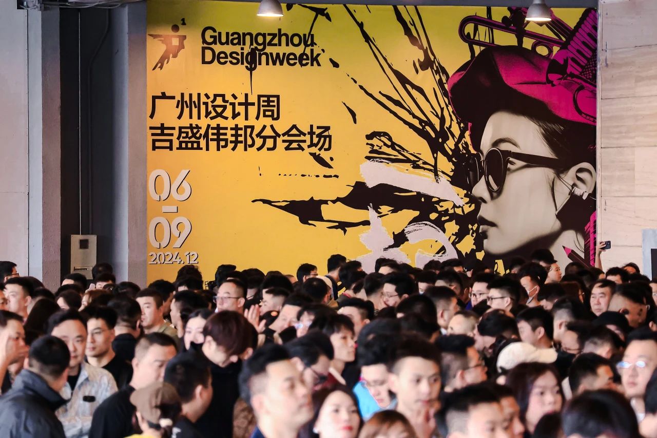 2025广州设计周-广州家居饰品展   20周年“亲爱”相聚