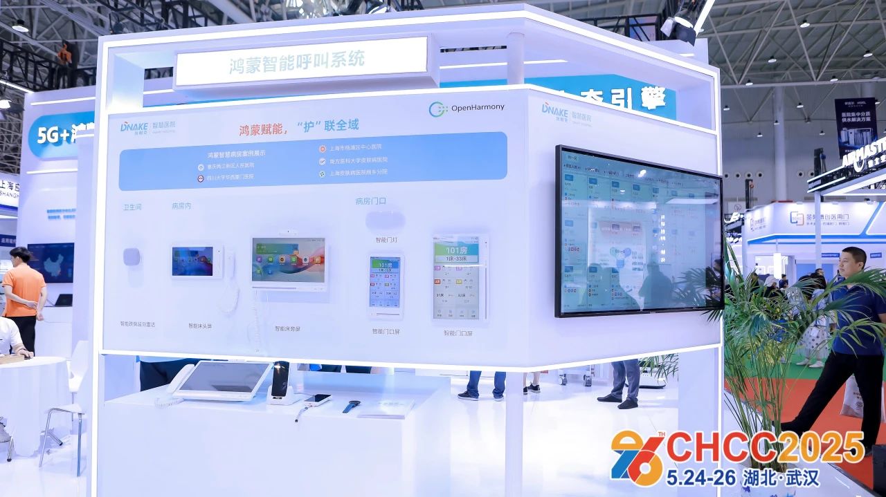 ​2026第27届全国医院建设大会暨智能呼叫系统展览会-热门展位预定