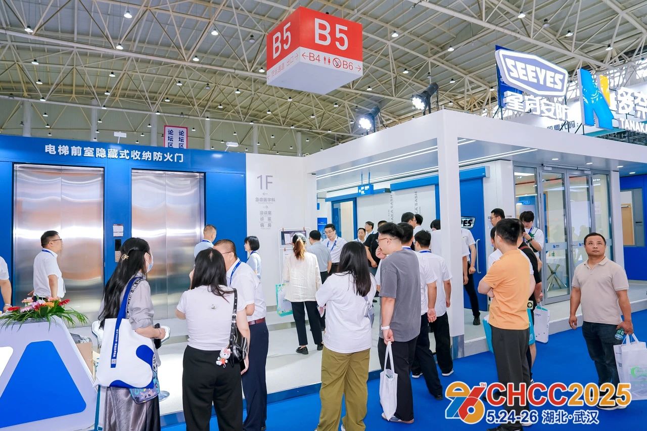 2026第27届CHCC全国医院建设大会【医院电梯及防火门展】官网报名