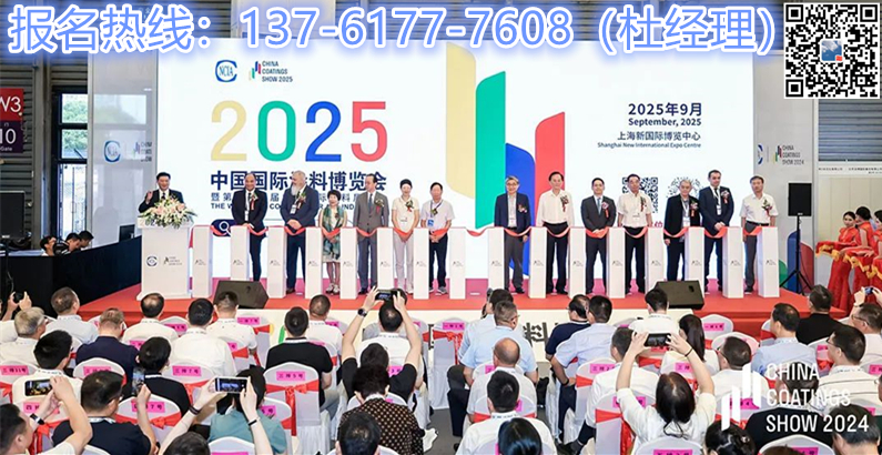 2026中国国际涂料博览会暨第二十四届中国国际涂料展览会【官方时间及地点】