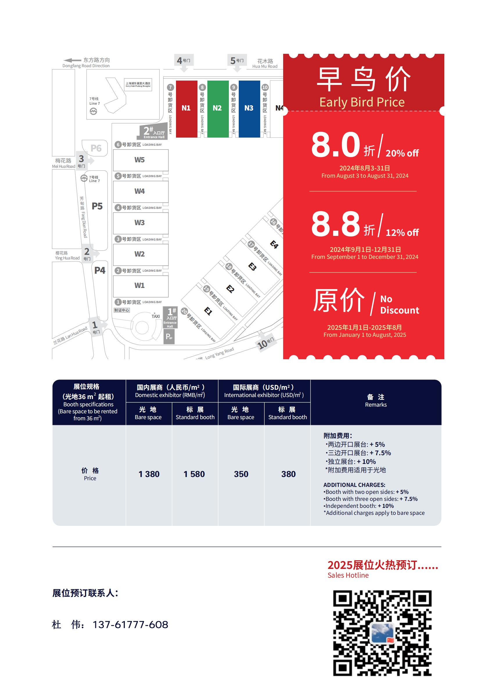 刚刚发布：2026中国国际涂料博览会【官网早鸟价】