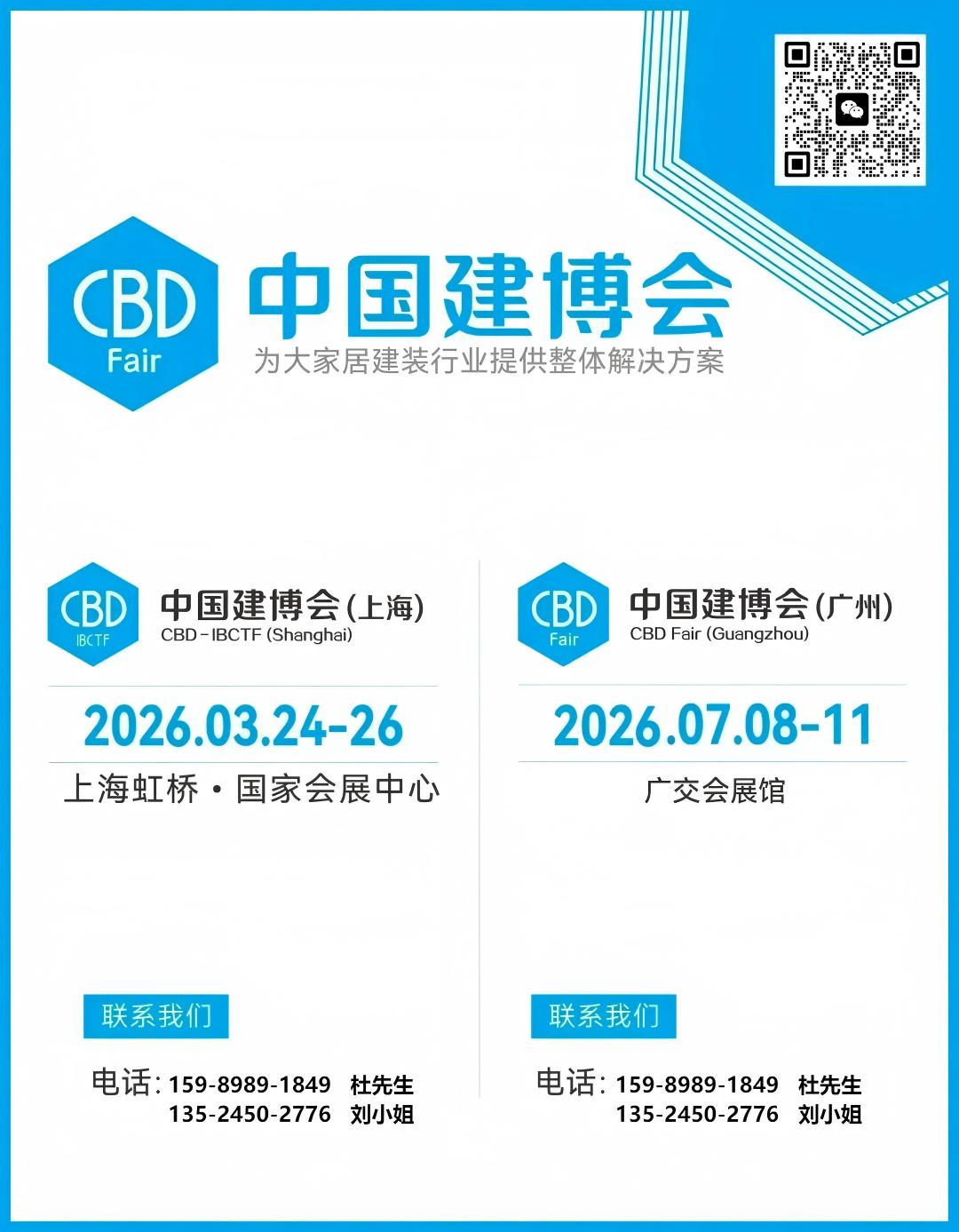 WELCOME TO《2026广州国际家居表面装饰材料展览会》——官方网站