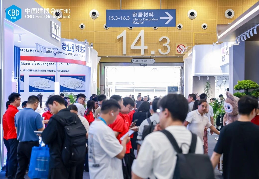 2026第28届中国建博会暨广州装饰纤维板展览会-热门展位预定