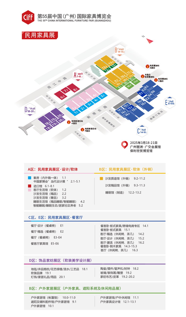 2026第57届广州民用家具展（CIFF广州家博会）家居流量突围正当时，黄金展位先到先得！