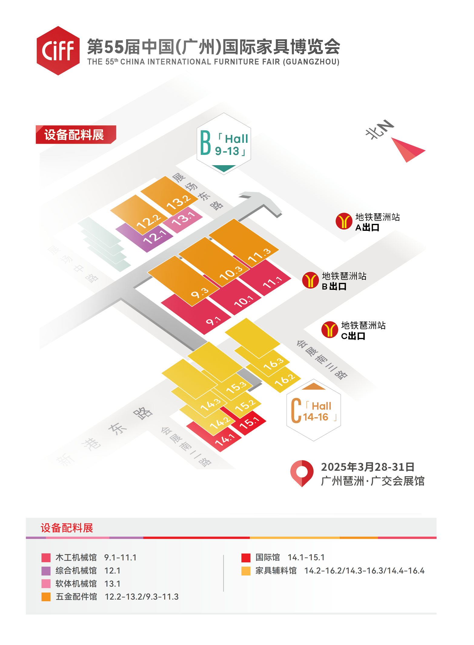 CIFF2026广州家居辅料展（第57届广州家博会）家居流量突围正当时，黄金展位先到先得！
