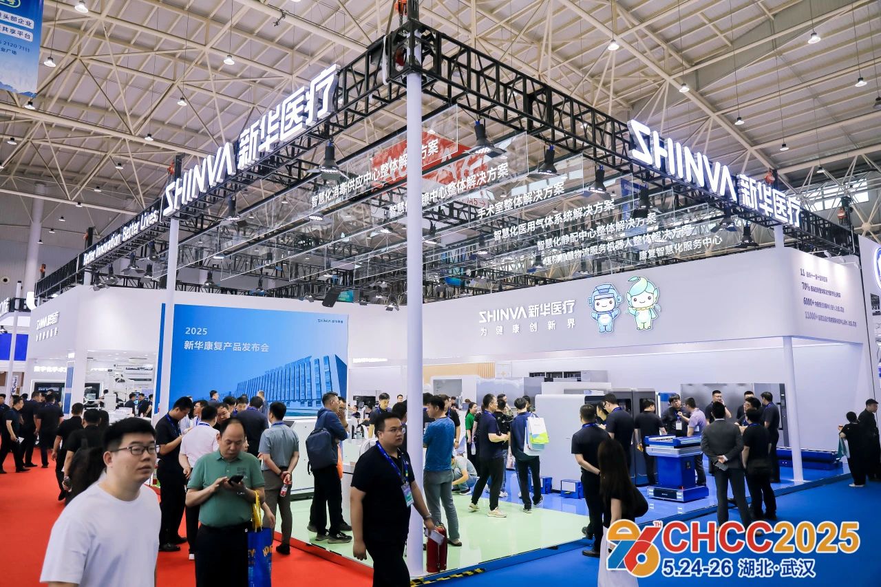 CHCC2026第27届全国医院建设大会暨医疗空间建设展览会【参展收费公布】