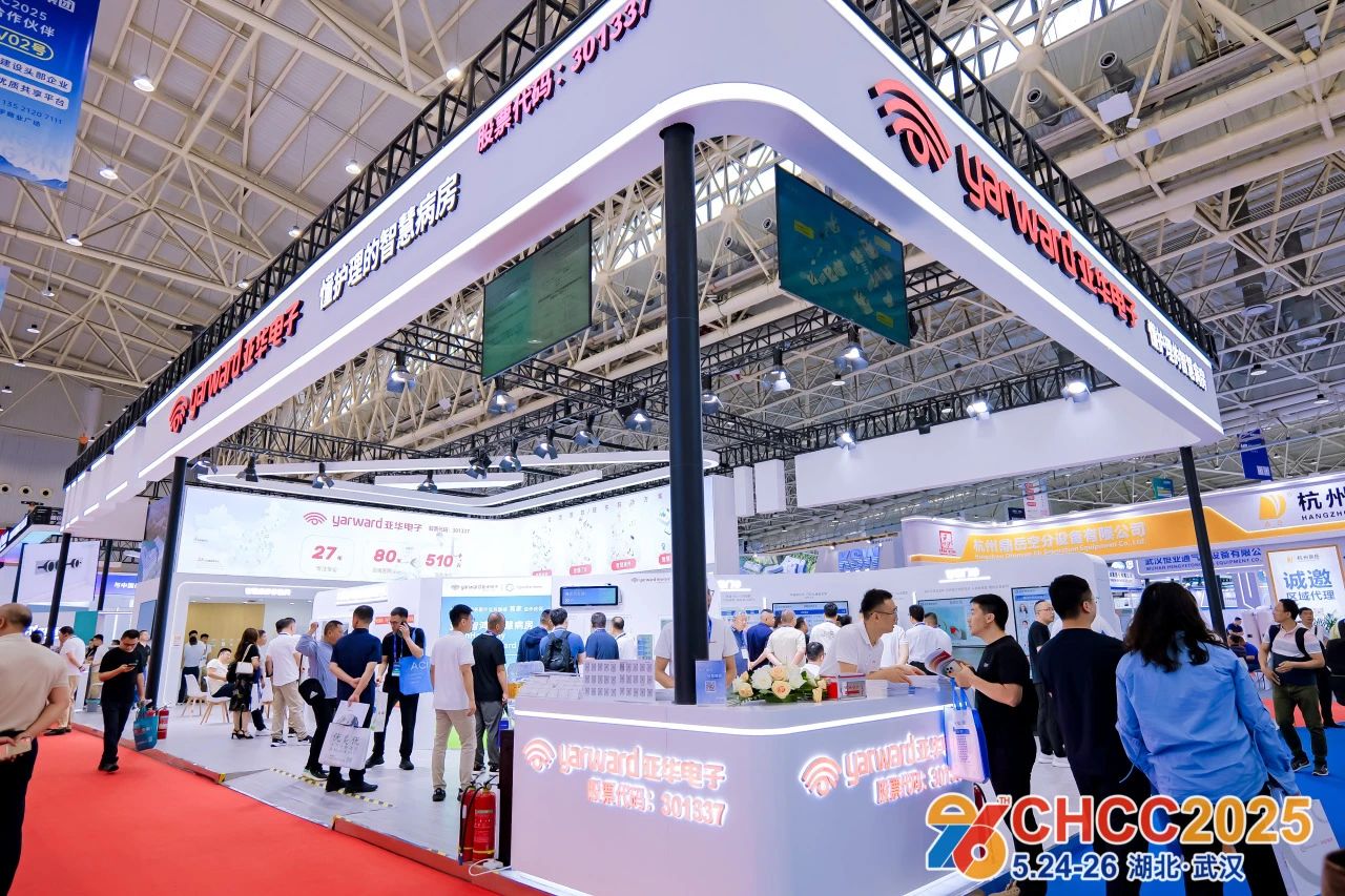 CHCC2026第27届全国医院建设大会暨智慧医疗系统展览会【参展收费公布】