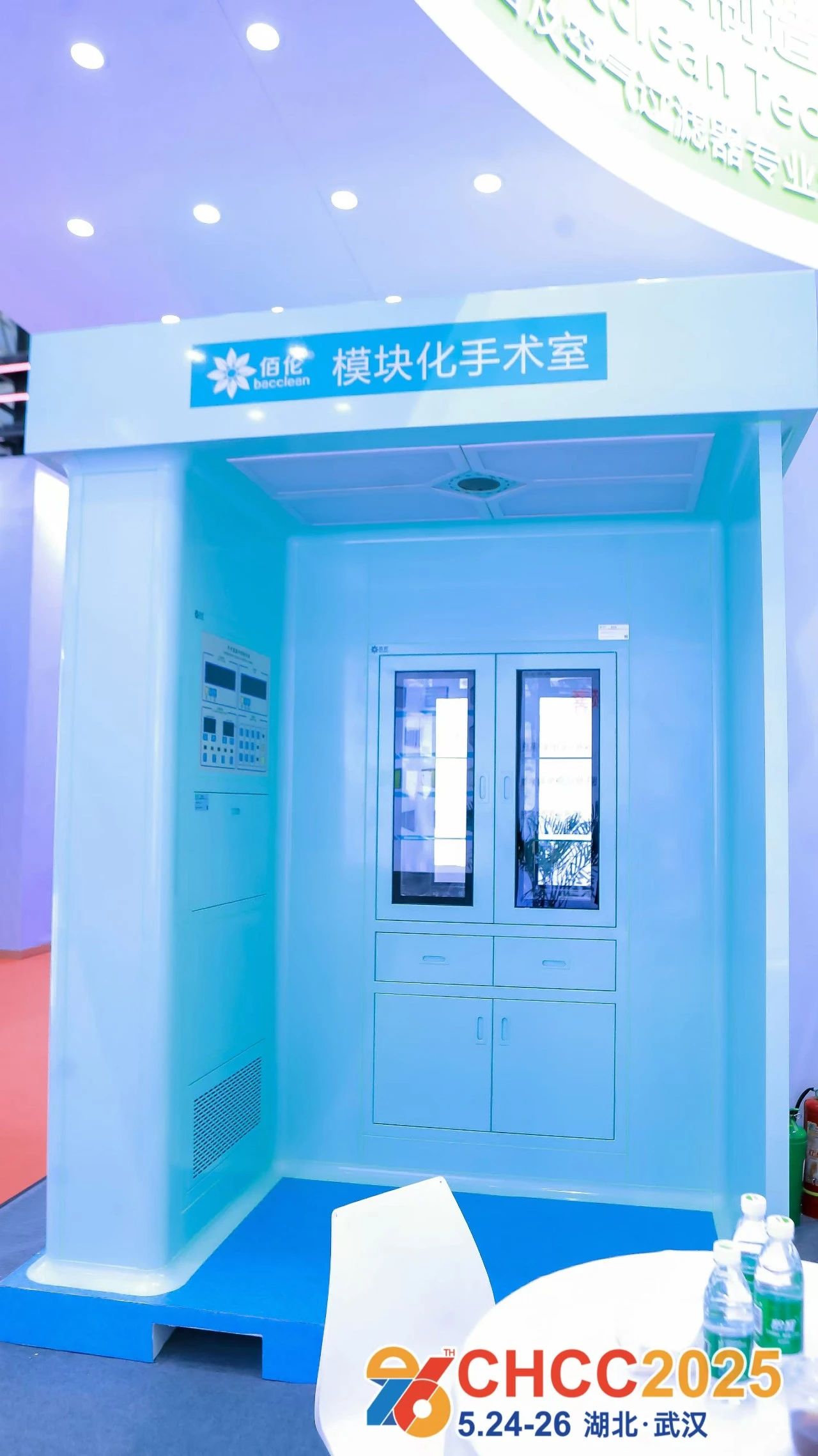 CHCC2026第27届全国医院建设大会暨国际医院手术室行为管理系统展览会【参展收费公布】