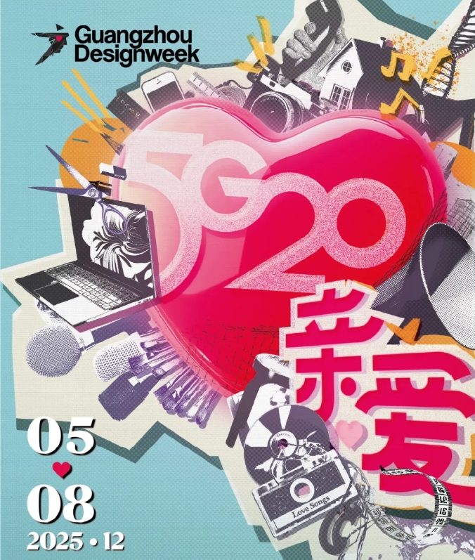 亲爱相见 | 2025广州设计周展前预览首发