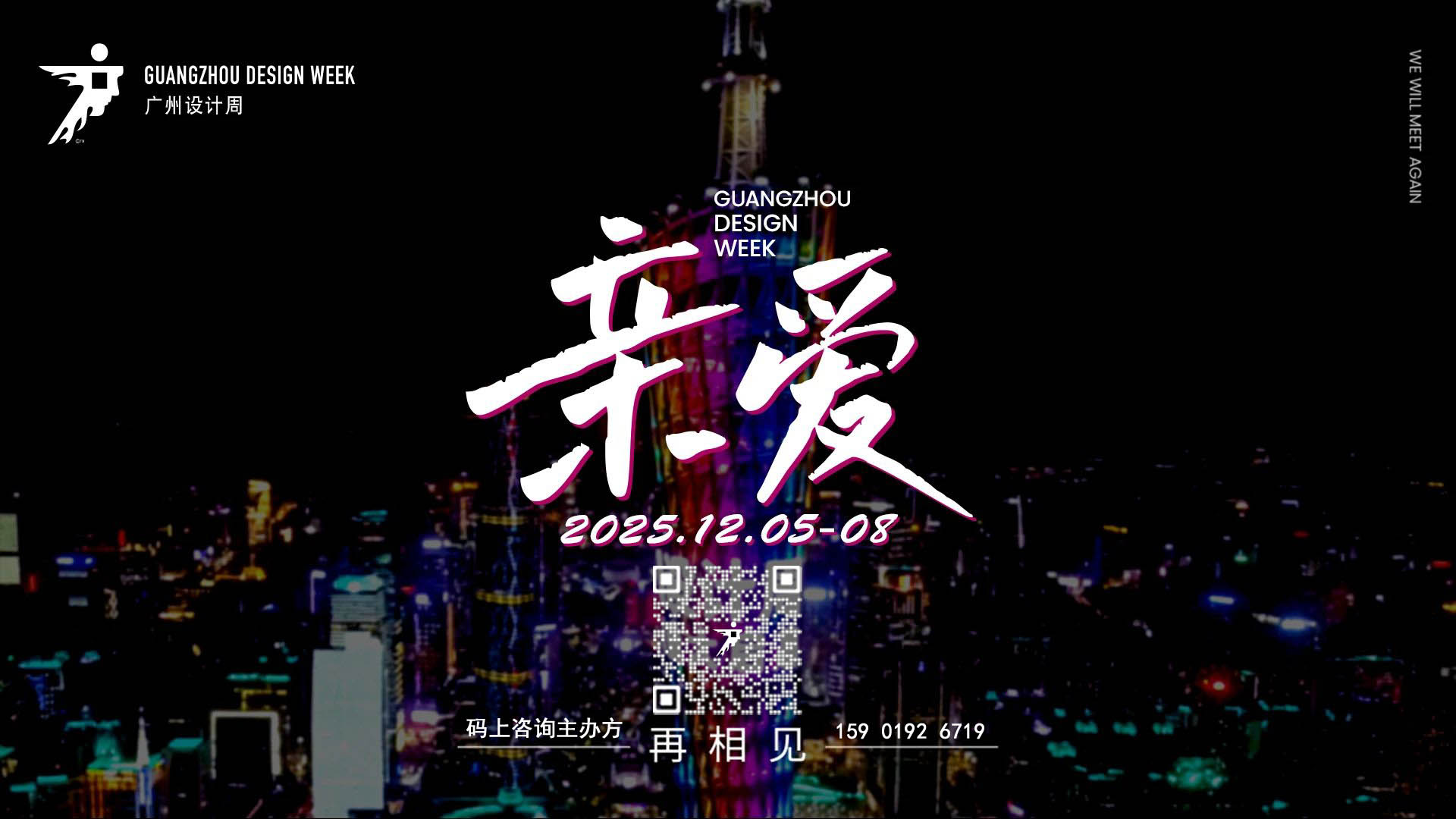 2025广州设计周软装展商怡美艺术