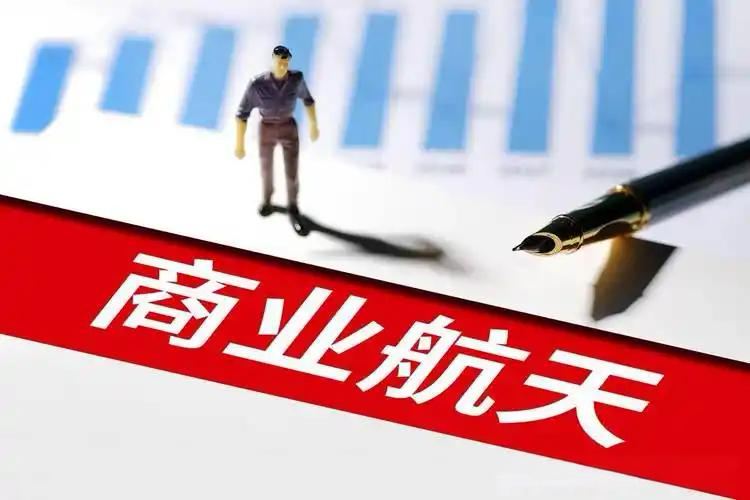 航空航天产业先进技术交流暨军工项目合作对接会（2025・北京）召开事宜通知