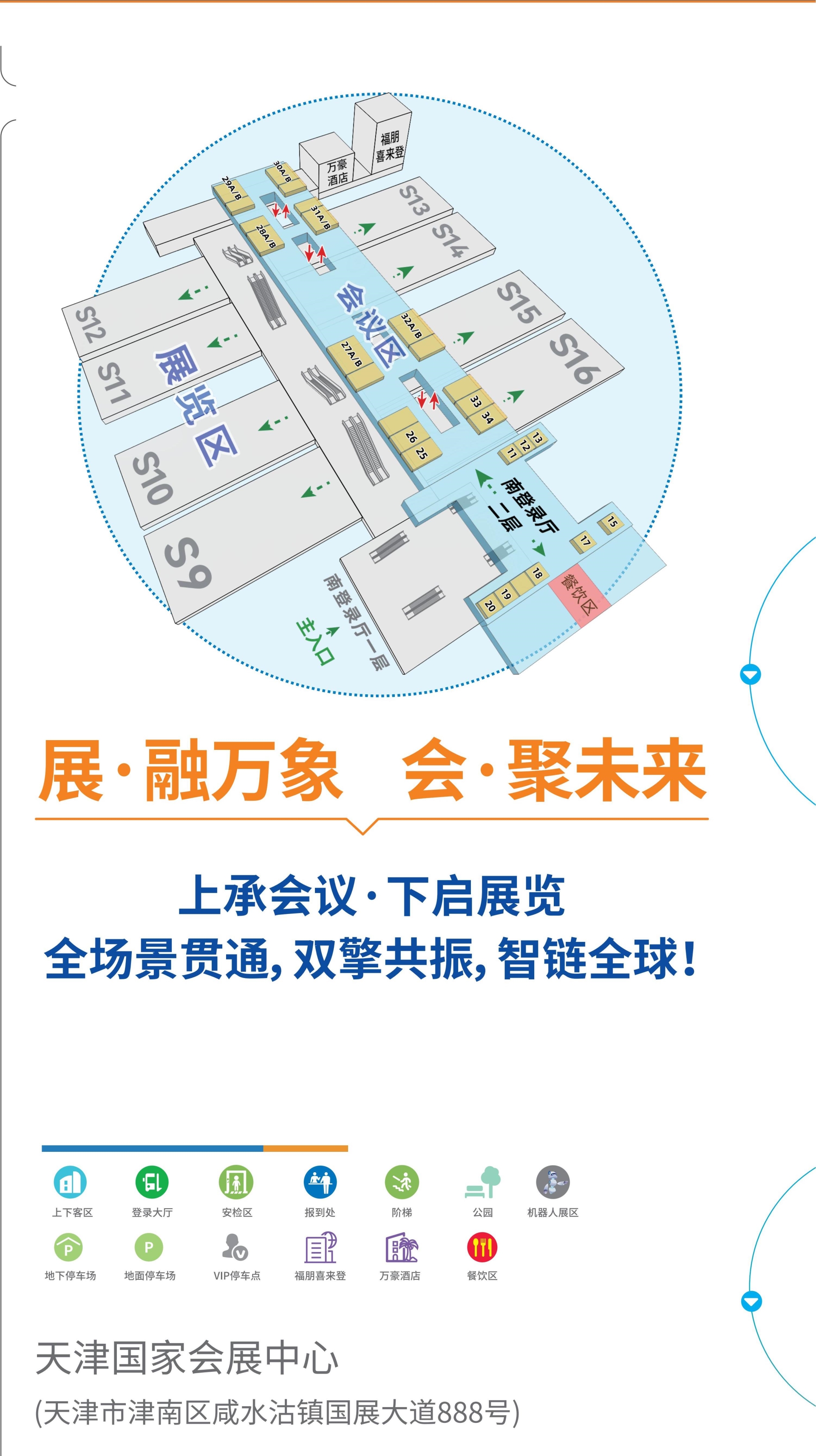 主办发布|CHCC2026全国医院建设大会【报名通知】