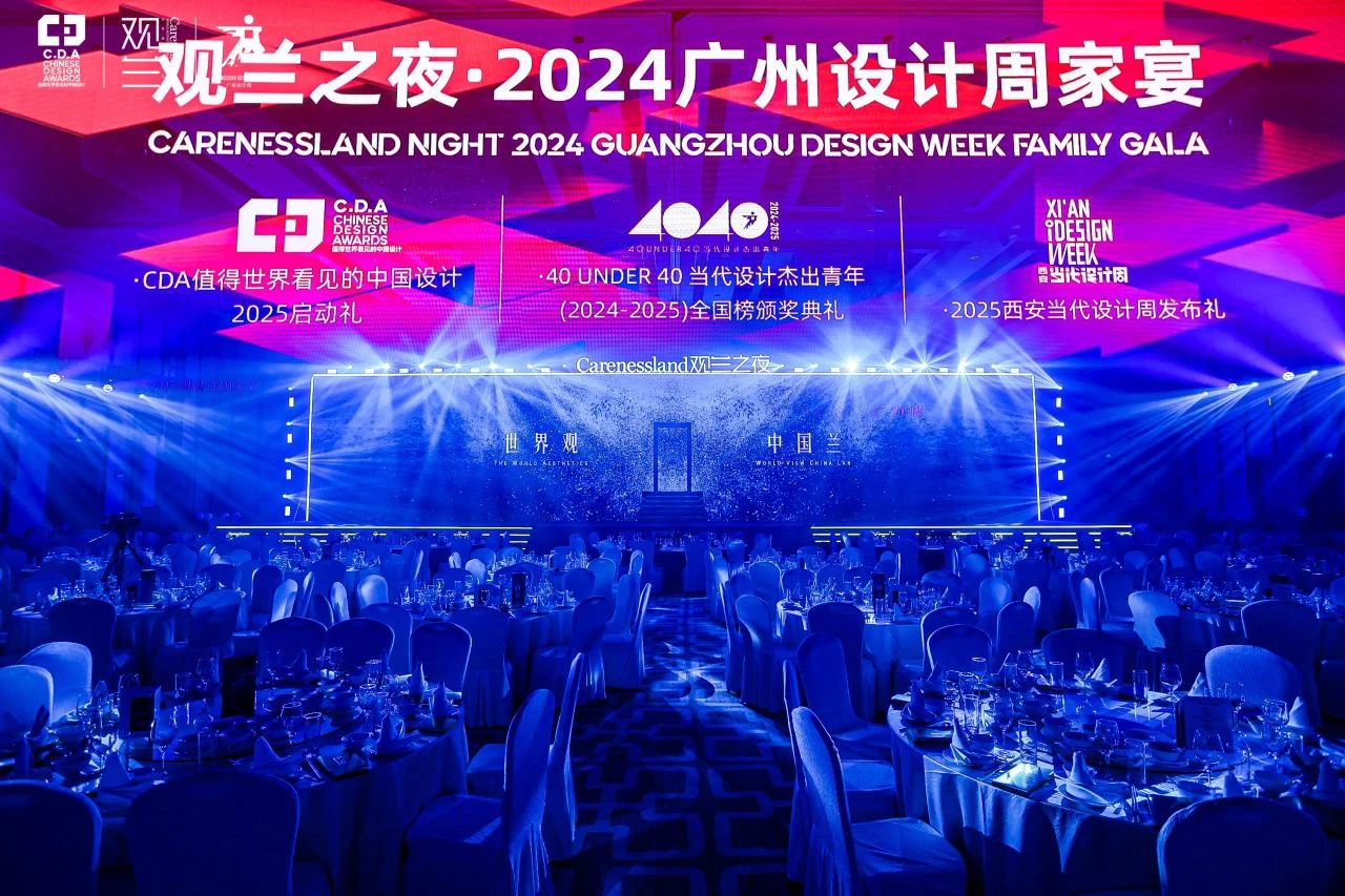官方发布|2025广州设计周海量内容：汇聚400+位大咖齐“发声”，指引设计相关产业方向。