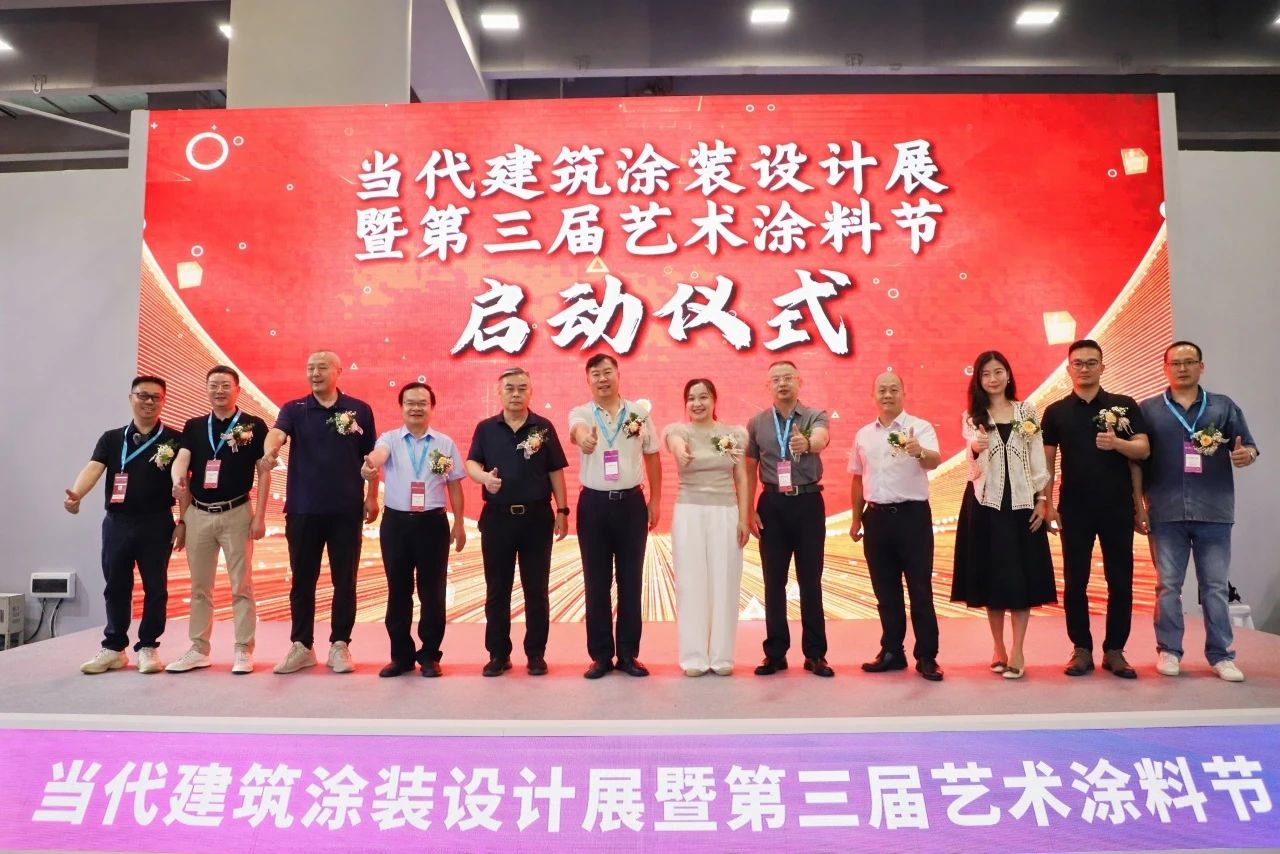 艺术涂装展—2026广州艺术涂料展CBD官网报名