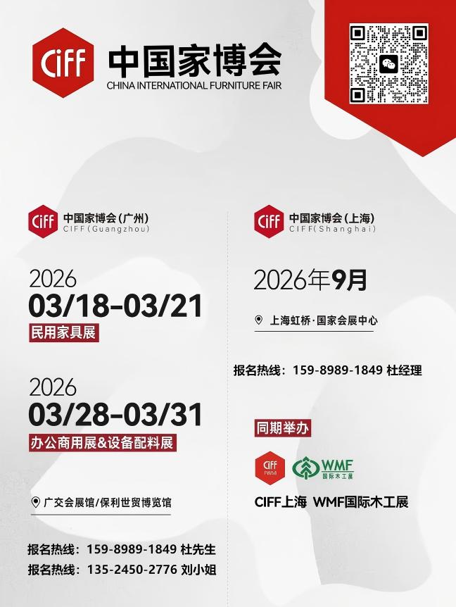 Welcome to《2026中国家博会（广州家具展）》官方网站