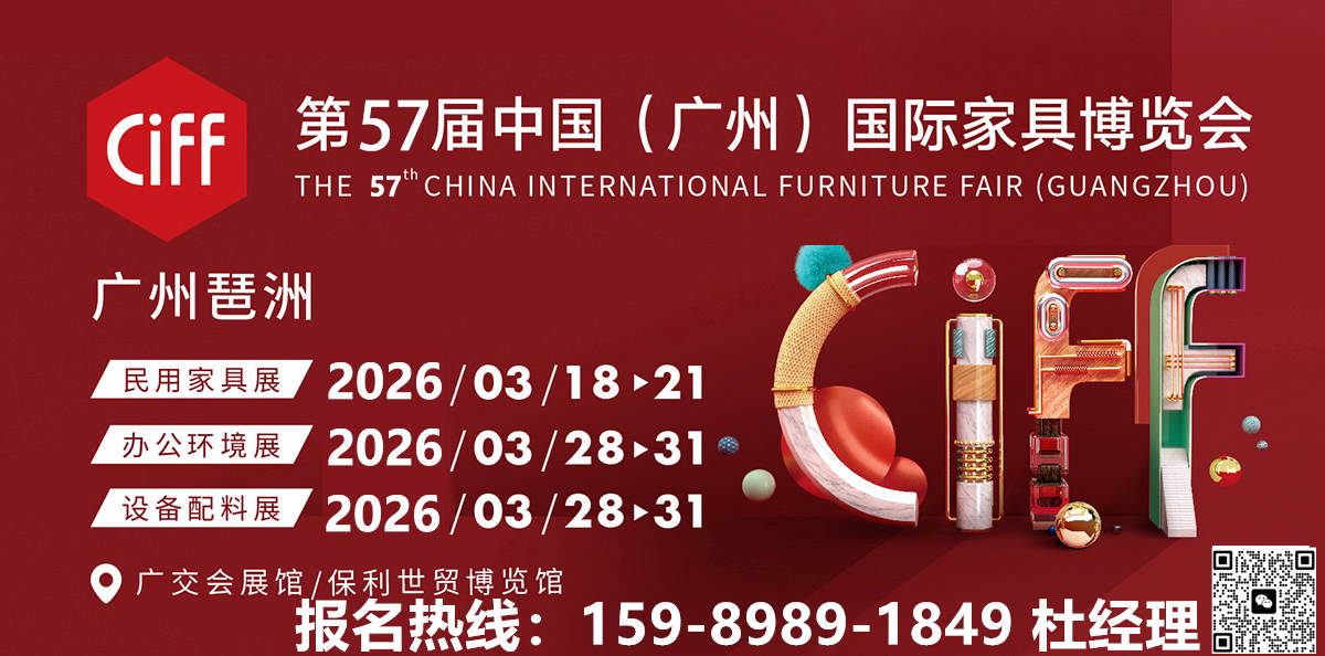 欢迎访问：《2026广州家博会》官方网站