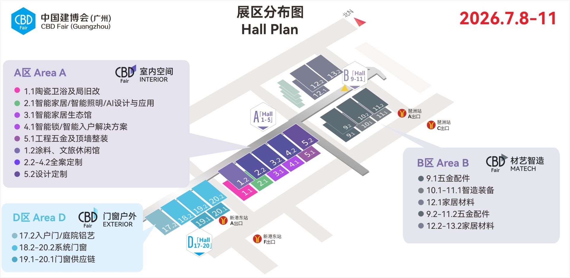 CBD Fair 广州建博会 |2026广州建材展展区规划图