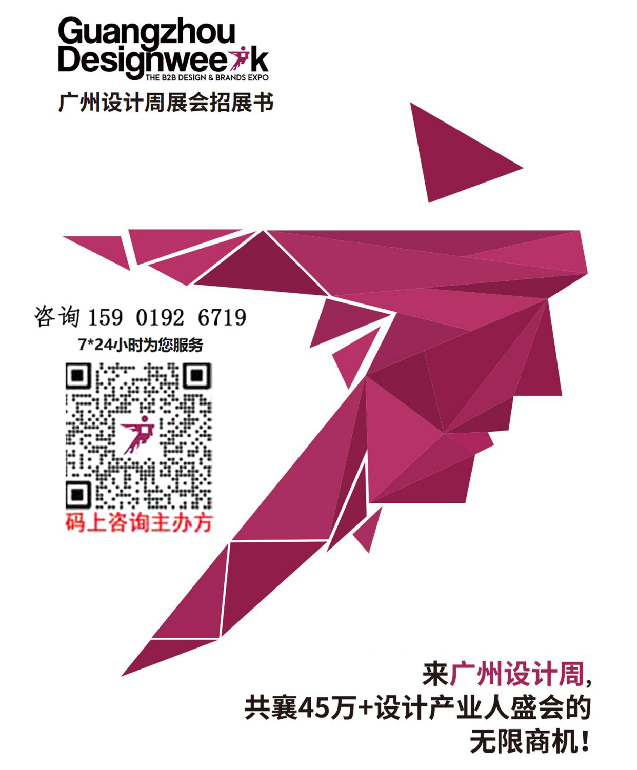 2026广州设计周主办方介绍【2025年超级品牌策源IP概念馆】梵蒂斯VANTIS × 叶永志