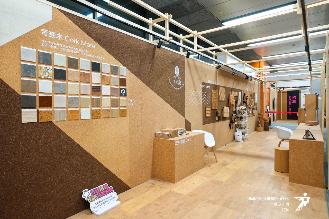 主办方：2026广州设计周「超级品牌策源IP概念馆」必美地板+马克·皮瓦​