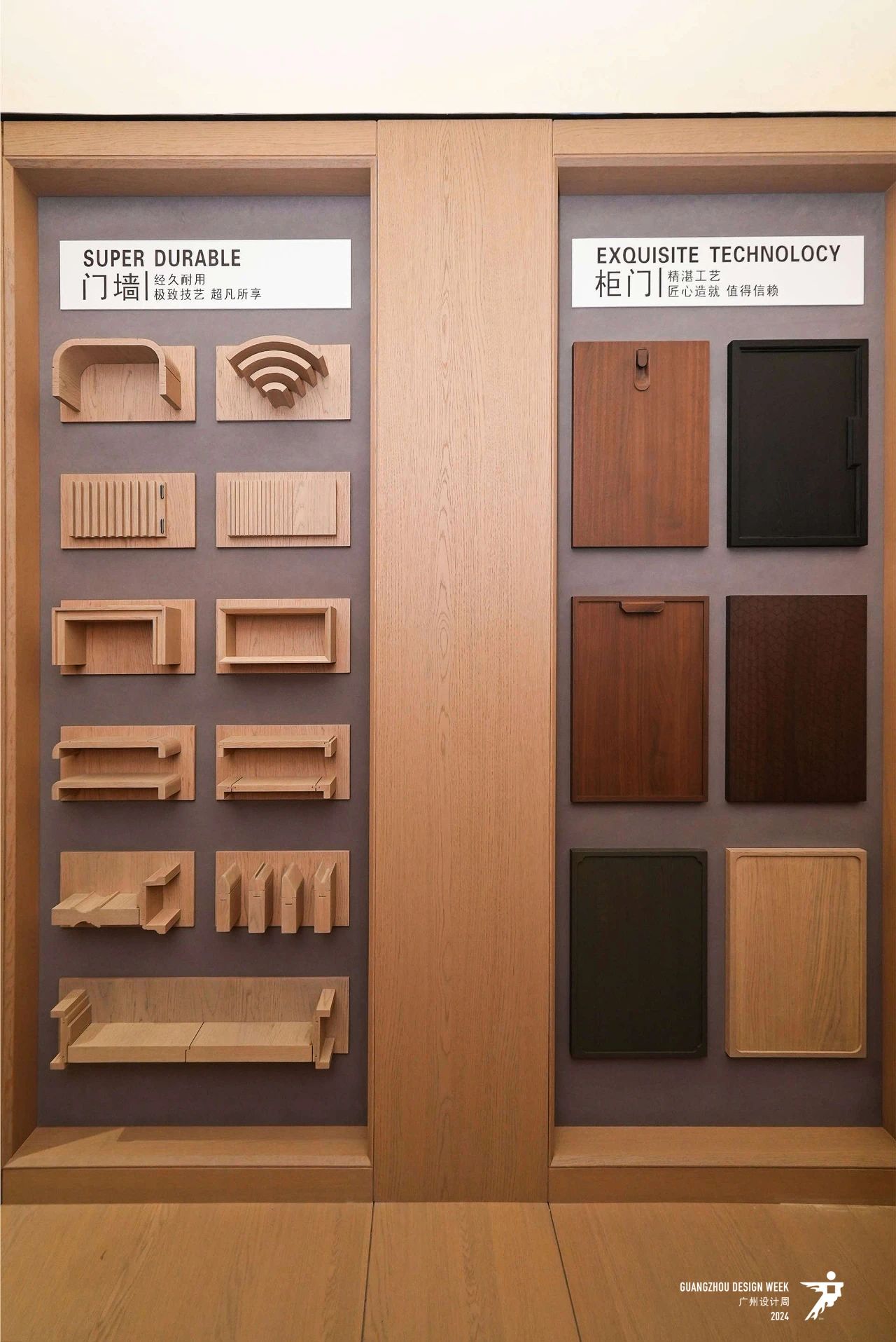 ​首页|2026广州设计周展商风采「南洋迪克+吴文粒」​​