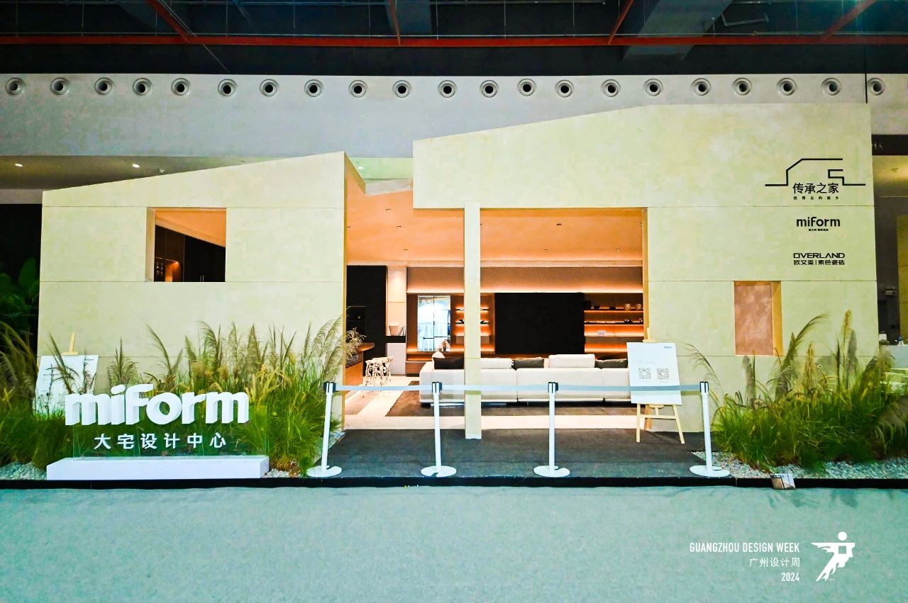 新发布-2026广州设计周展会「私宅设计展」官方信息