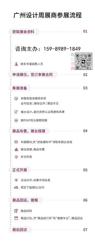 2026广州设计周组委会：限量早鸟！三馆全通！2025广州设计周参观购票通道正式开启