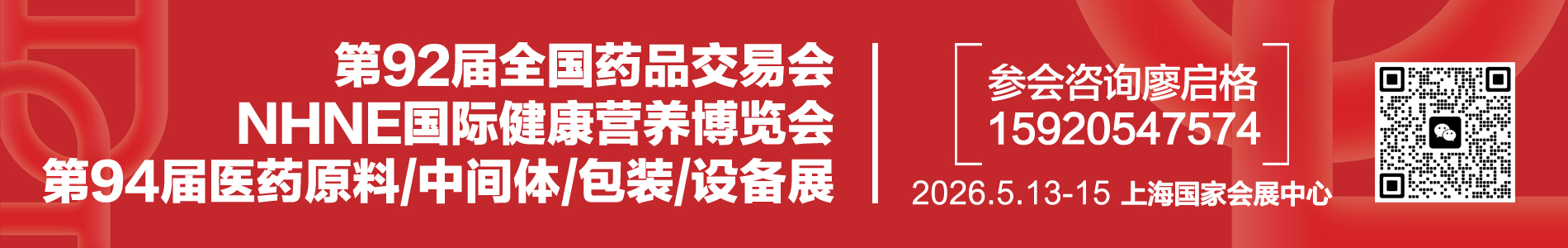 20251128-会展之窗.jpg 20251128-会展之窗.jpg