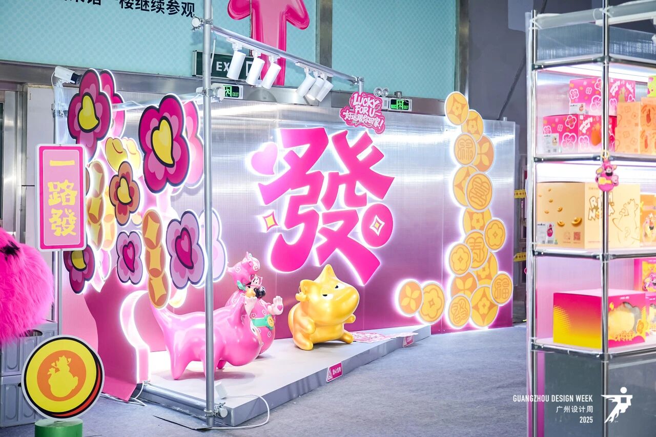 2026广州设计周定档时间12月4-7日，主题：幸福！期待与您再相见！