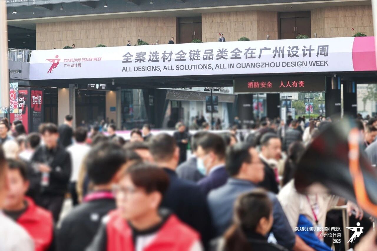 2026广州设计周展会定档：12月4-7日，主题：幸福！期待与您再会羊城！