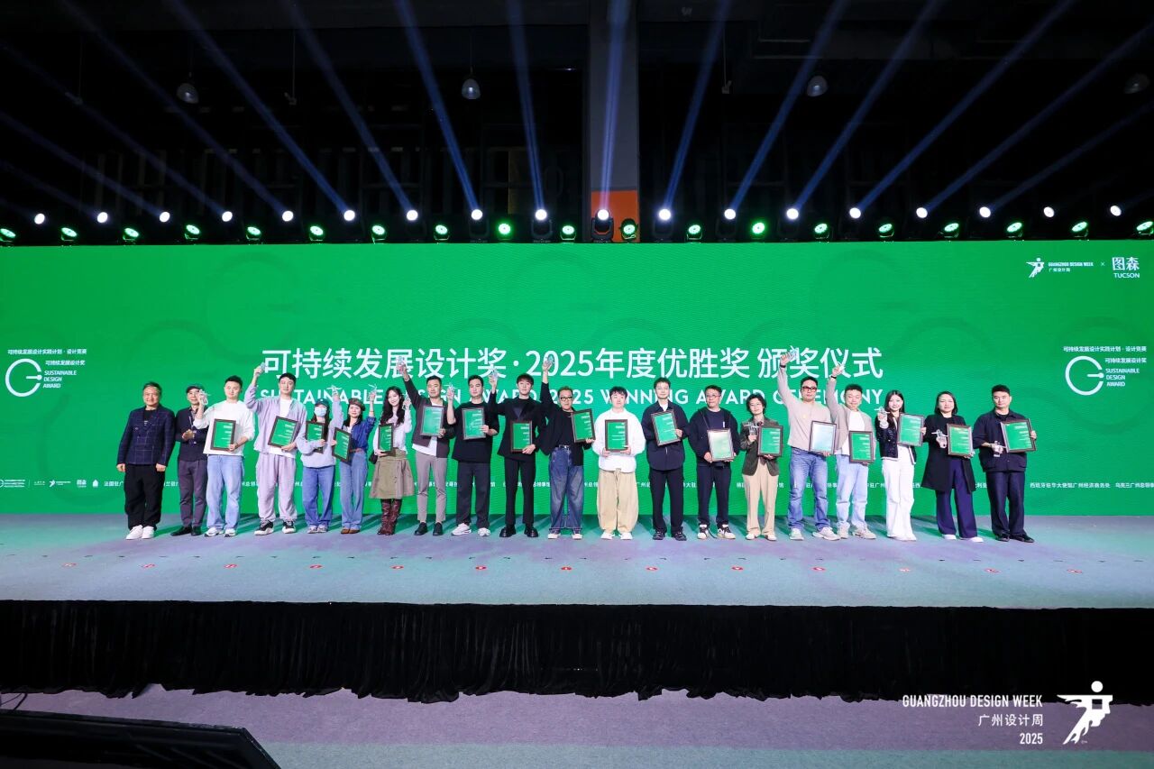 报名通知|2026广州设计周主题：幸福！12月4-7日邀您参展参会！