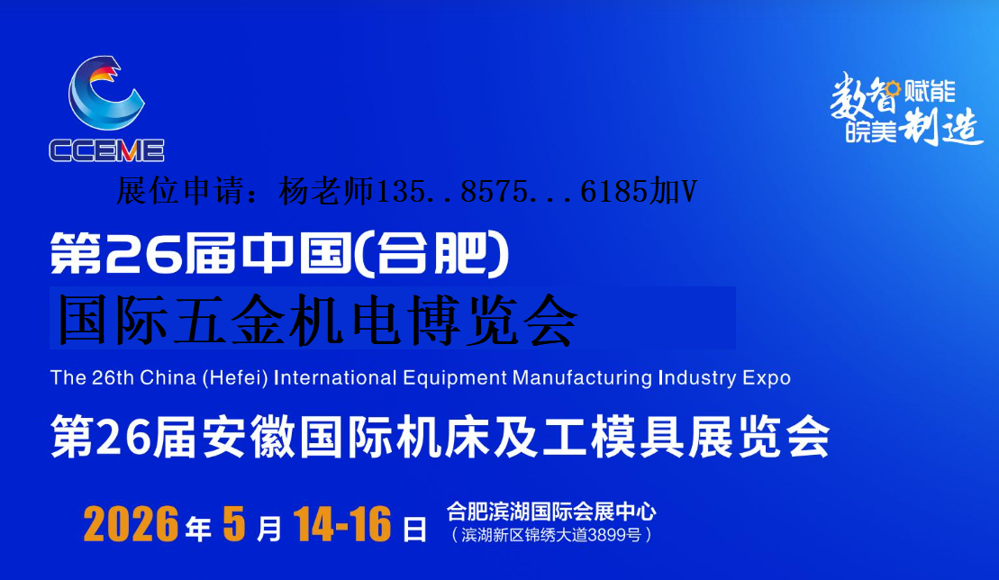 合肥五金机电1763798927994.png 合肥五金机电1763798927994.png